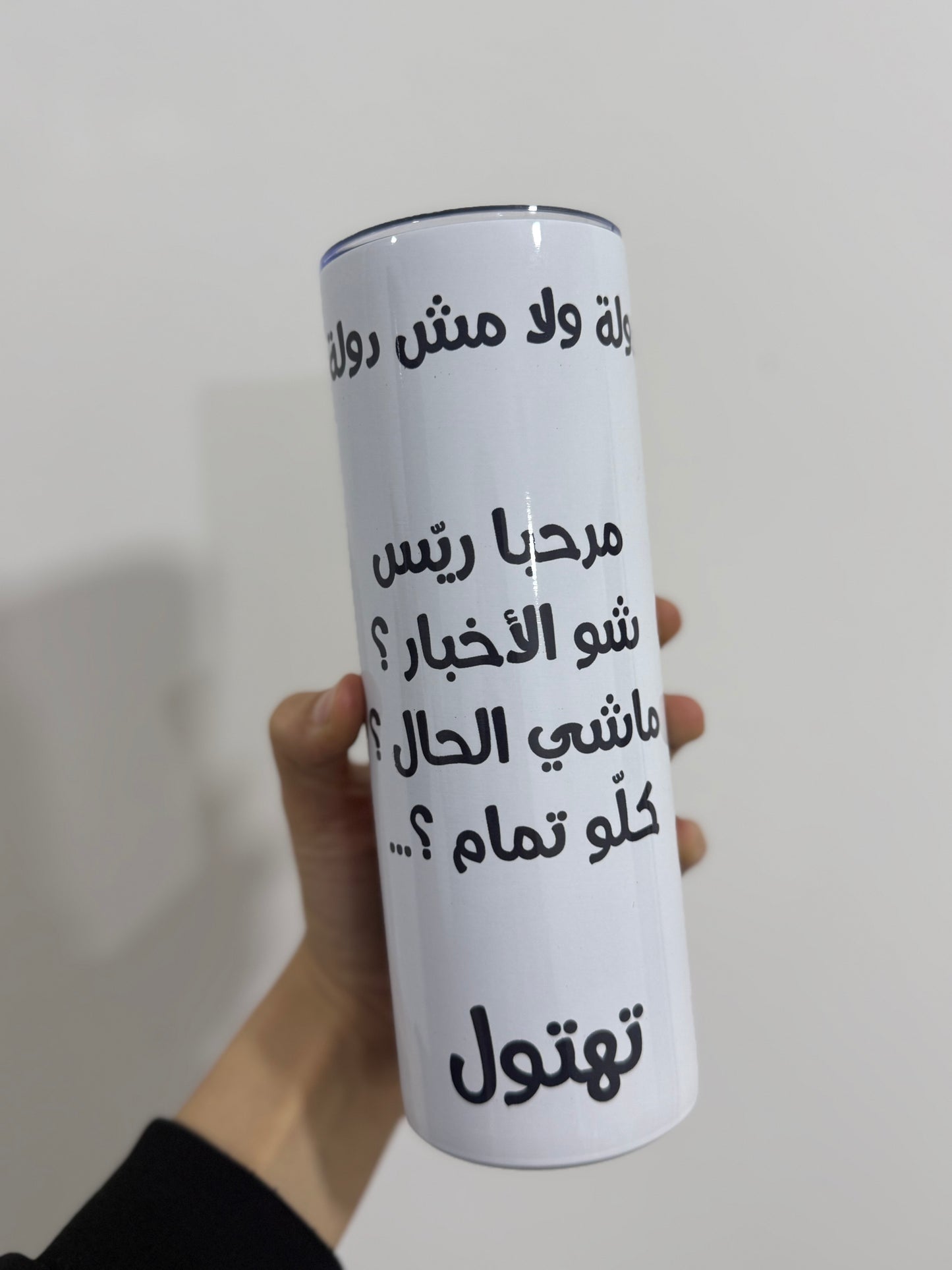 Marhaba dawle thermal can