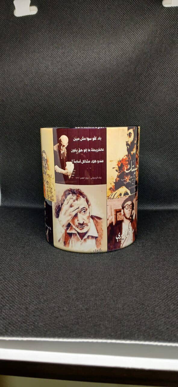 Ziad Al Rahbani Mug