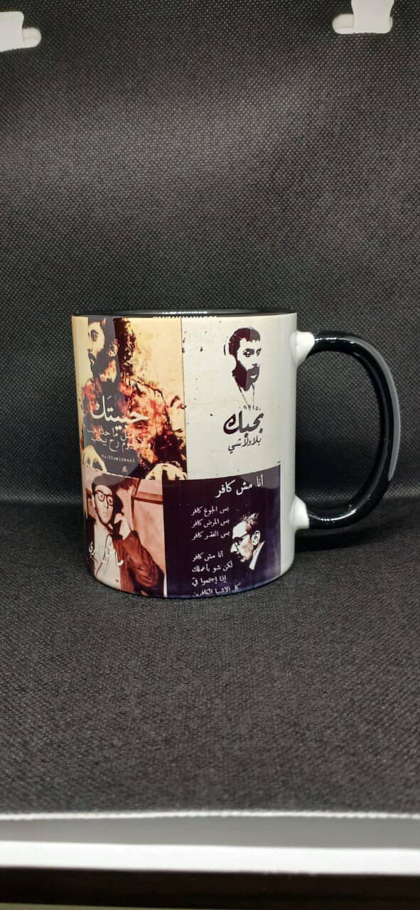 Ziad Al Rahbani Mug