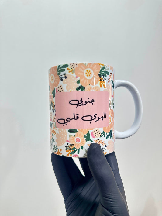 Customized Mug