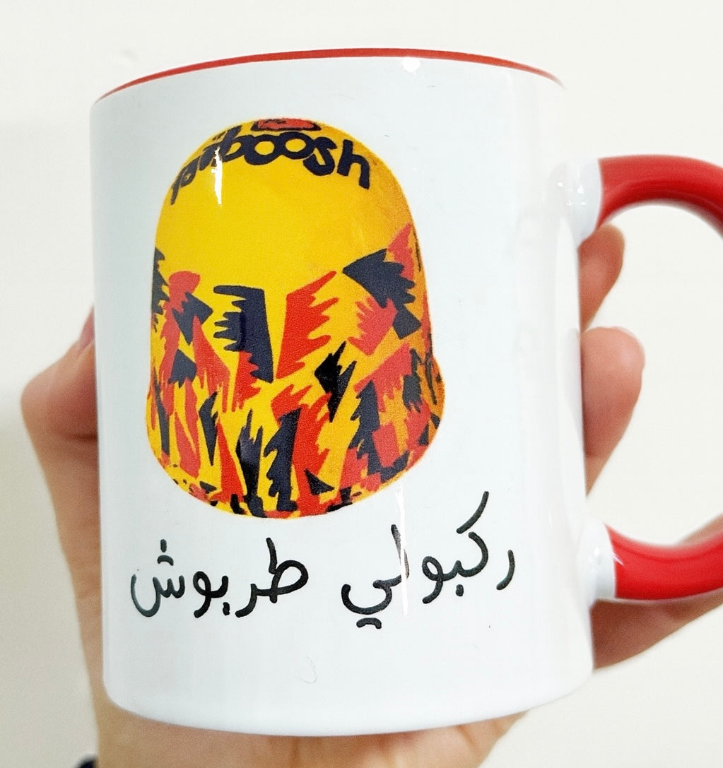 Tarboush Mug
