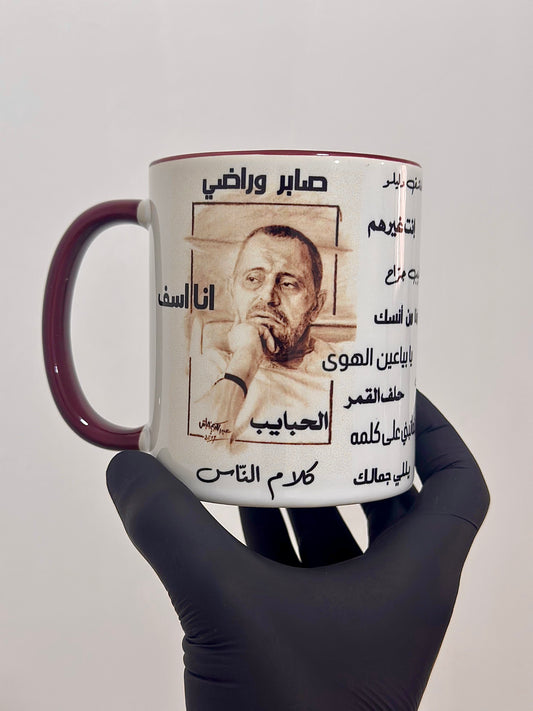 George Wassouf Mug