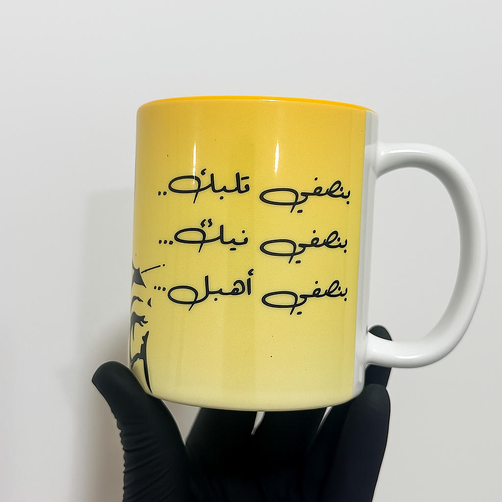 Ziyad rahbani mug