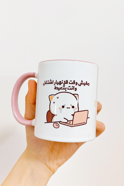 Coffee mug