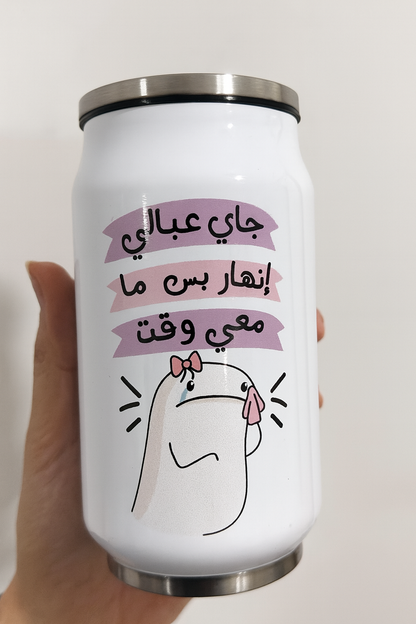 Customized thermal can