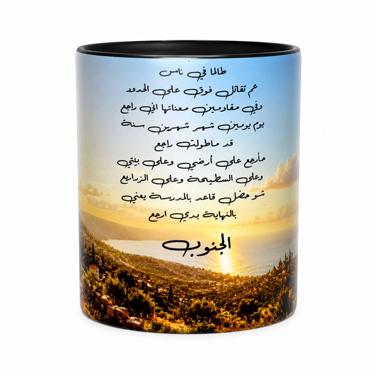 Lebanon Scenic   Mug