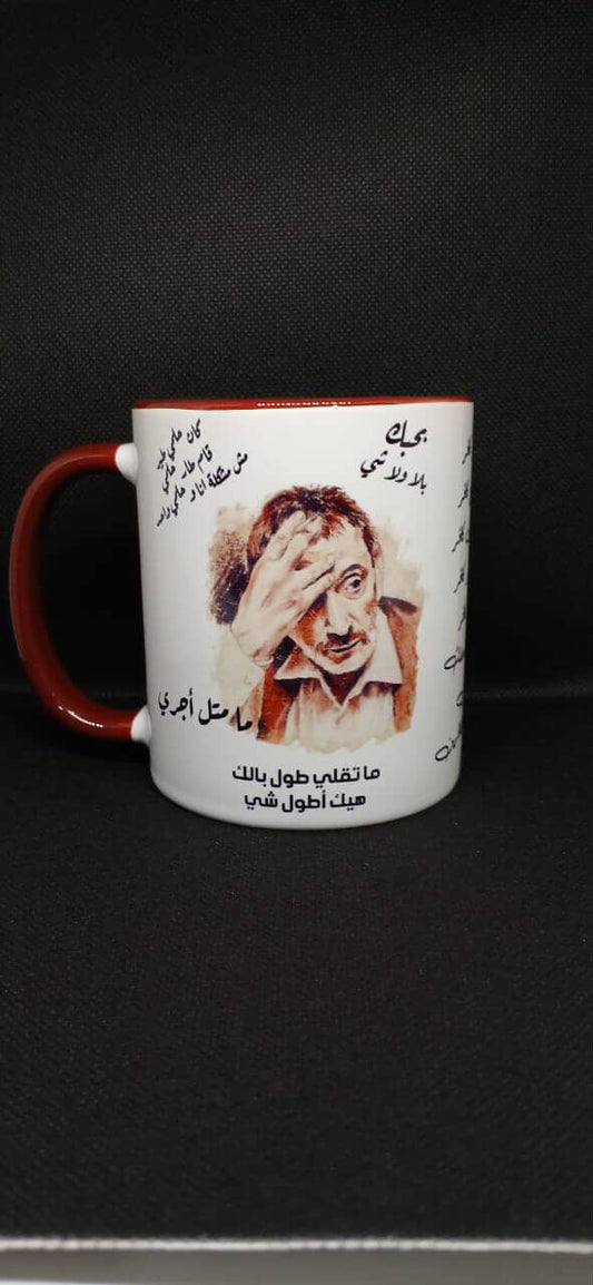 Ziad Rahbani Mug
