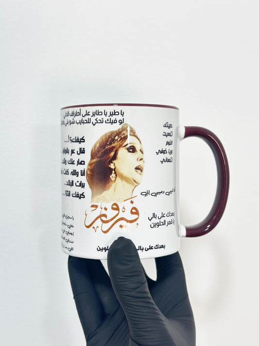 Fairoz mug