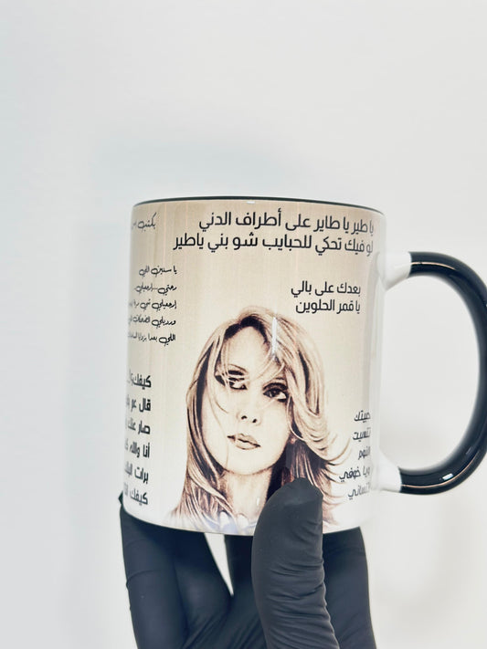 Fairoz mug