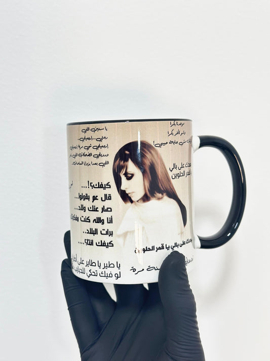 Fairoz mug