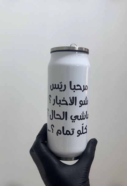 Marhaba Dawle thermal can