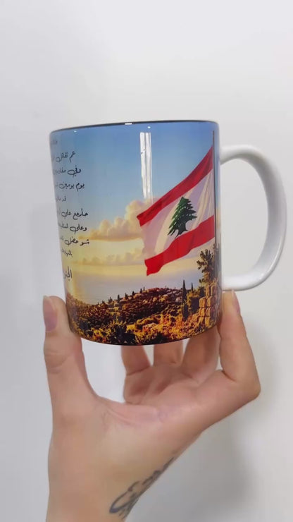Lebanon Scenic   Mug