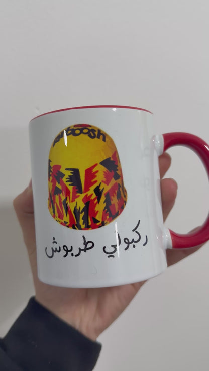 Tarboush Mug