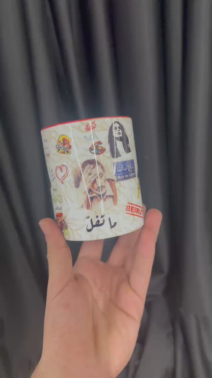 Feyrouz Mug