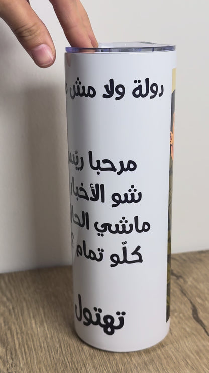 Marhaba dawle thermal can