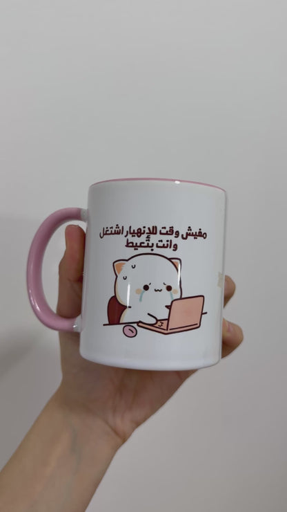 Coffee mug