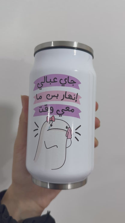 Customized thermal can
